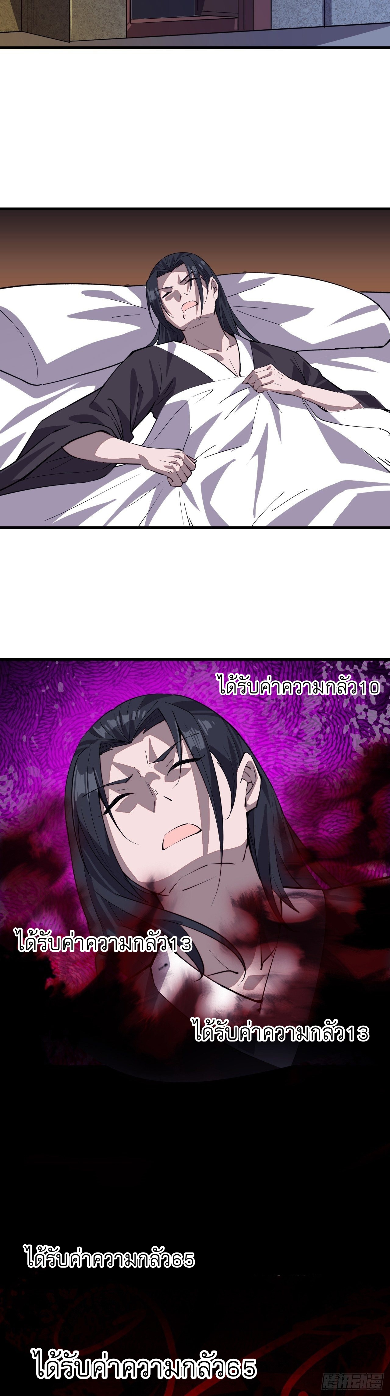 Starting a Mountain ตอนที่ 71 หน้า 8