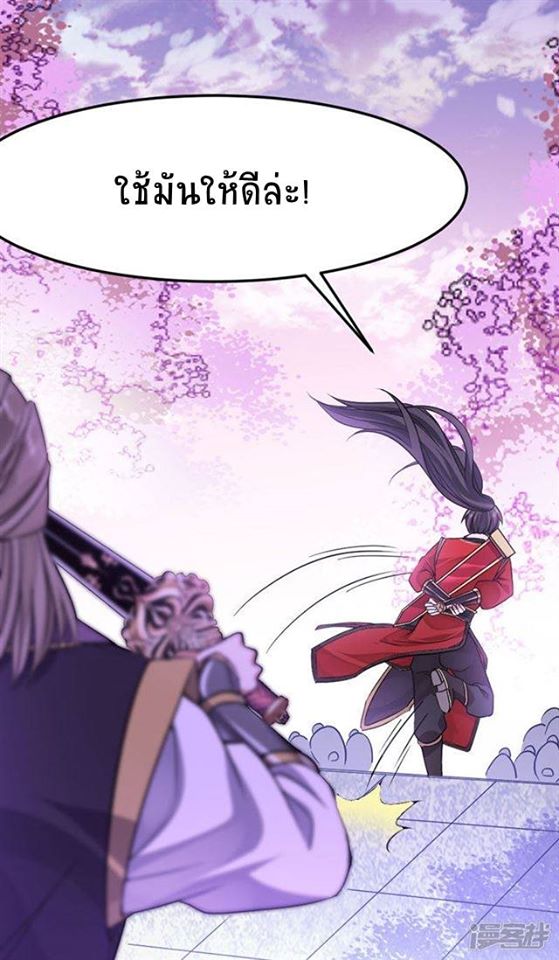 การกลับมาของจักพรรดิ์ ตอนที่ 39 หน้า 40