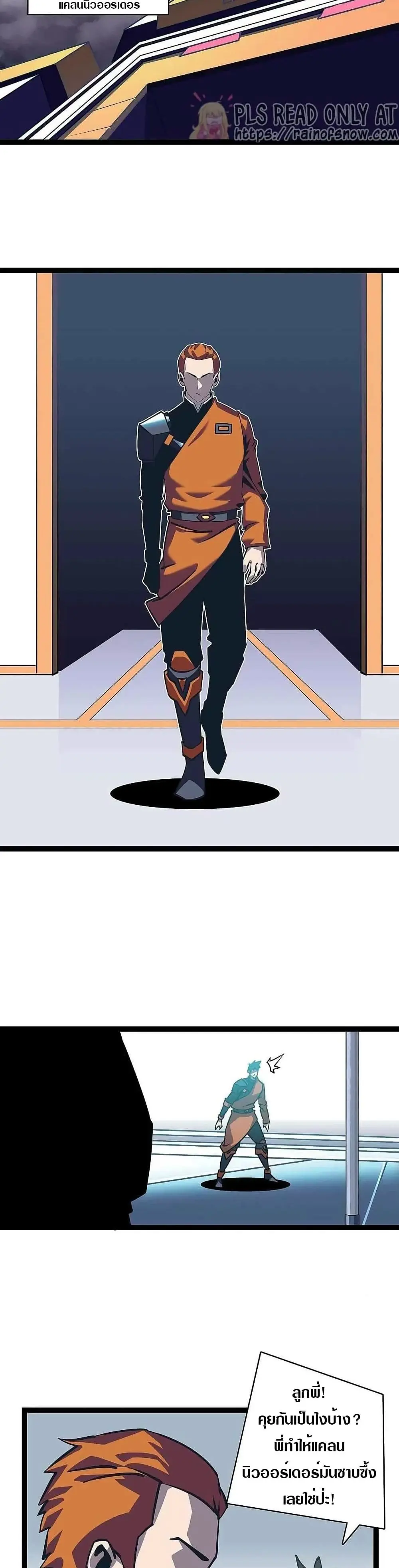 [จบ] เริ่มต้นใหม่ด้วยการเล่นเกมอย่างจริงจัง - It All Starts With Playing Game Seriously ตอนที่ 25 หน้า 4