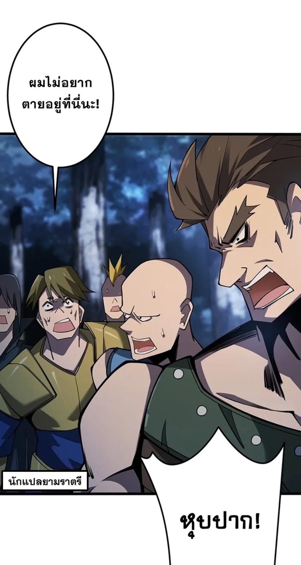 จ้าวแห่งพงไพรผู้หวนคืน ตอนที่ 9 หน้า 15