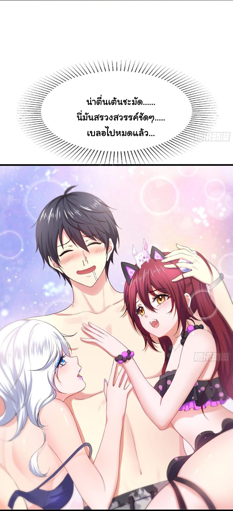 King of Hell ราชาแห่งยมโลก ตอนที่ 31 หน้า 24