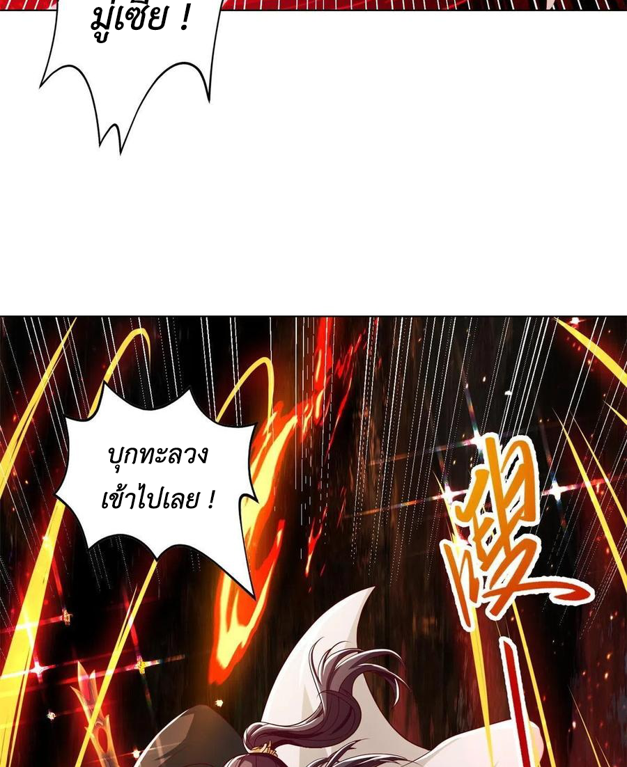 (ชนจีน) Dragon Master (จูหมิง นักรบเซียนมังกร) ตอนที่ 110 หน้า 9
