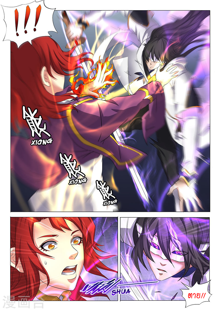 God of Martial Arts ตอนที่ 27 หน้า 24