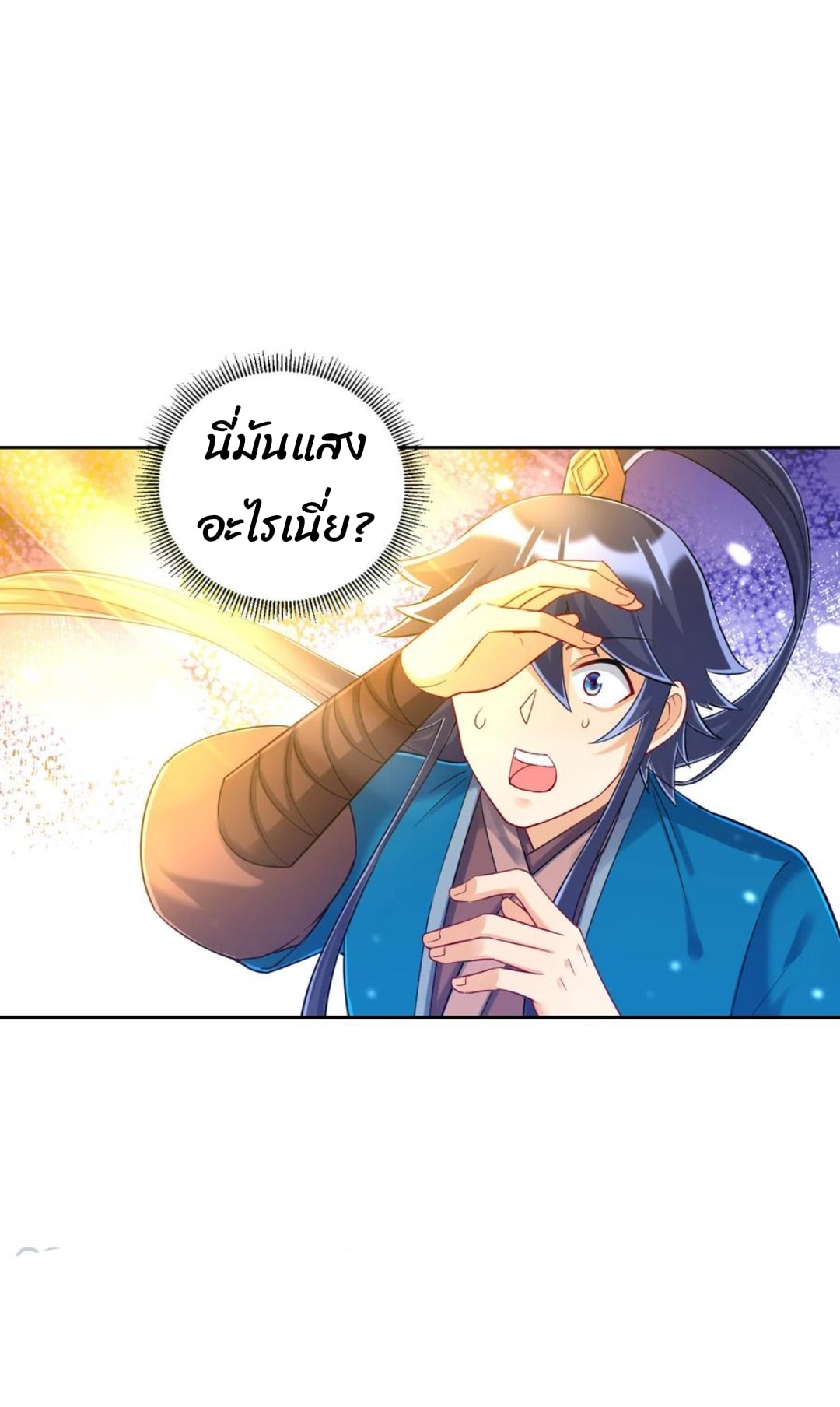 ข้ารับใช้ชั้นหนึ่ง ตอนที่ 228 หน้า 20