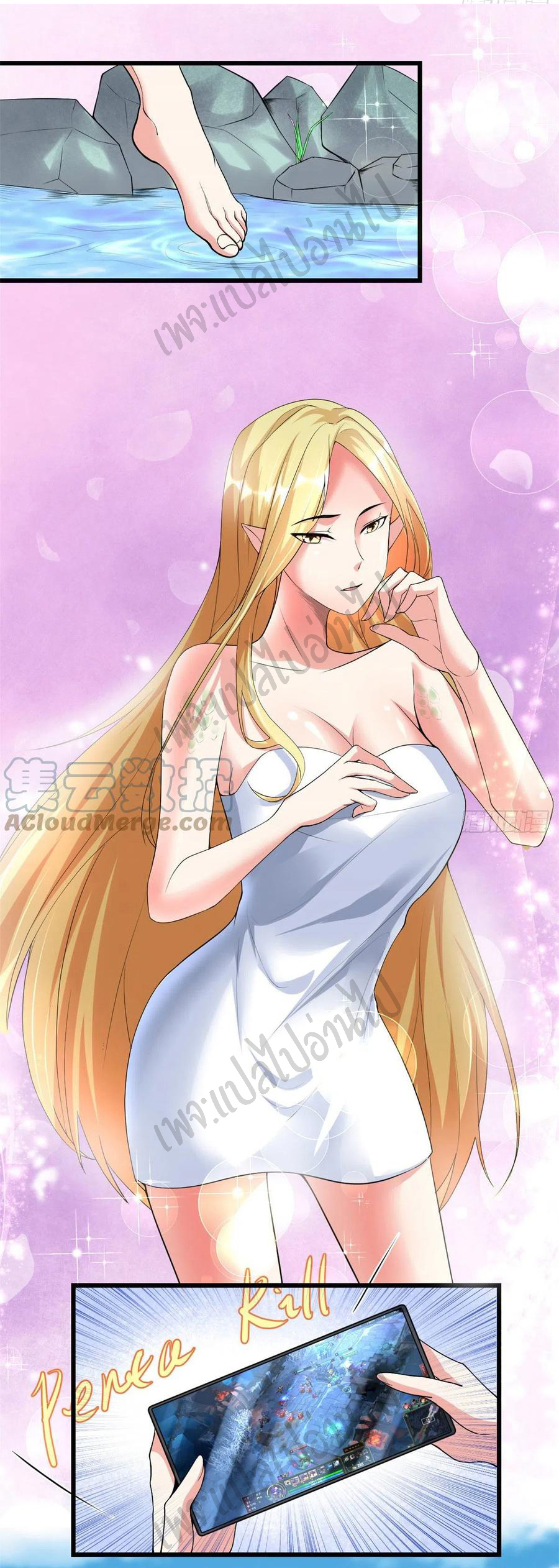 I might be a fake fairy ตอนที่ 205 หน้า 3