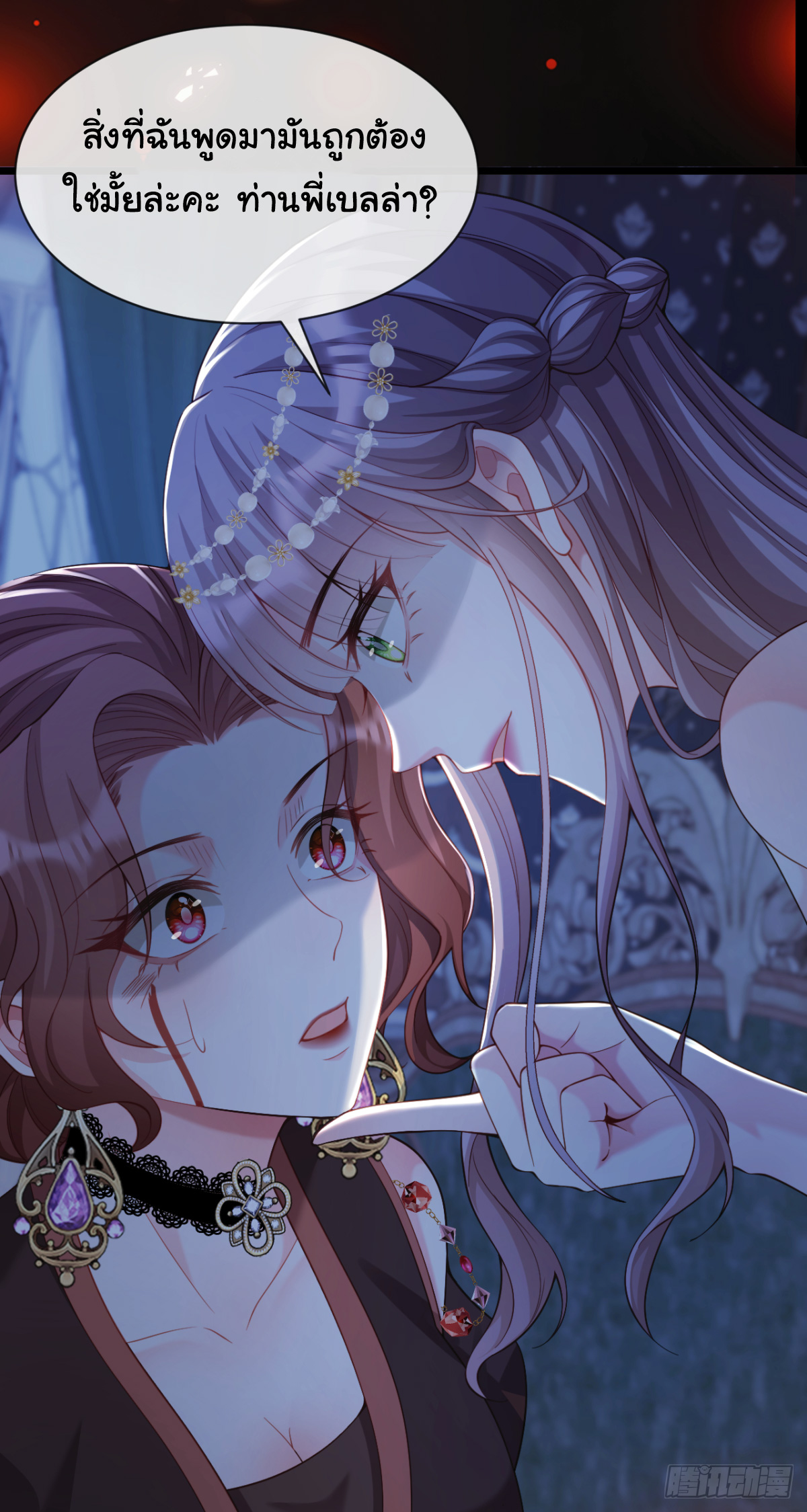 เมื่อฉันตกอยู่ในเงื้อมมือของทรราช ตอนที่ 19 หน้า 16