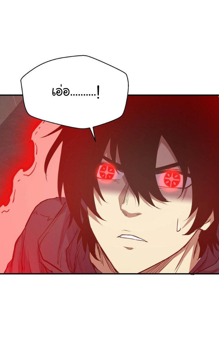 [ภัยพิบัติแห่งยุคสุดท้าย] ตอนที่ 18 หน้า 45