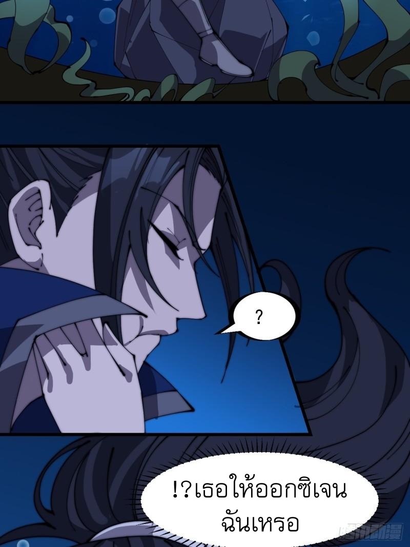 Starting a Mountain ตอนที่ 251 หน้า 35