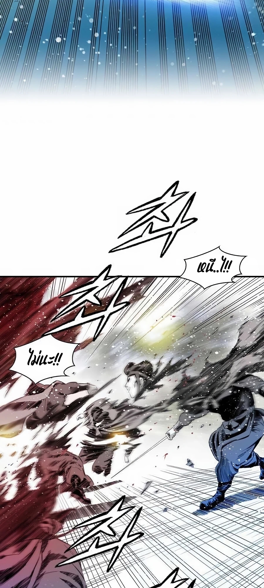 เส้นทางสู่สวรรค์ ตอนที่ 16 หน้า 33