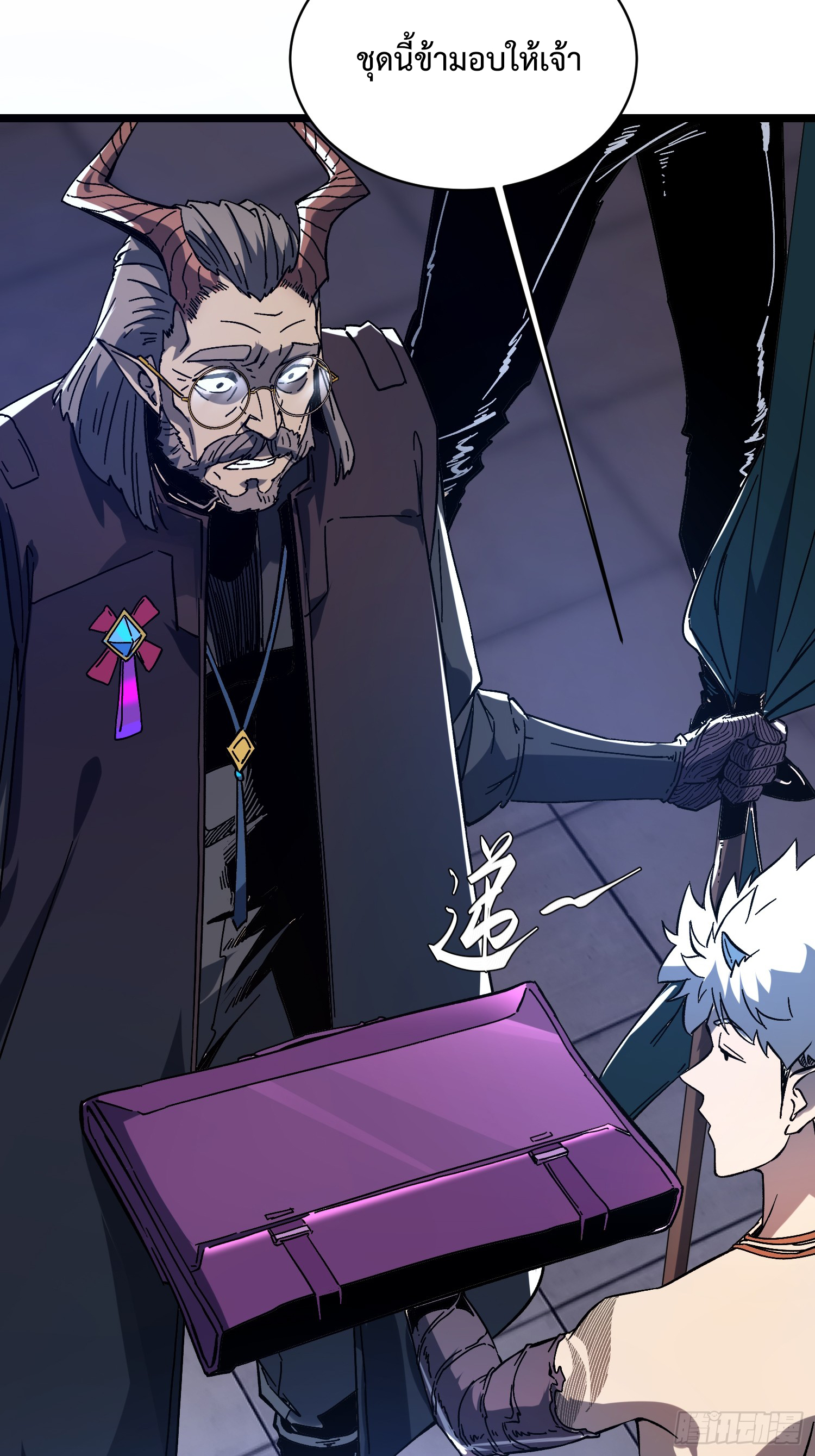 ถ้าหากไม่ตาย ข้าก็จะครองโลกปีศาจ! ตอนที่ 2 หน้า 50
