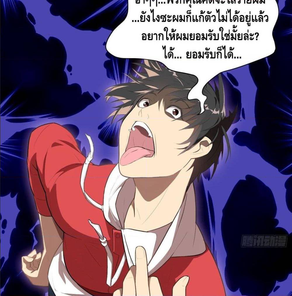 High energy strikes ตอนที่ 16 หน้า 17