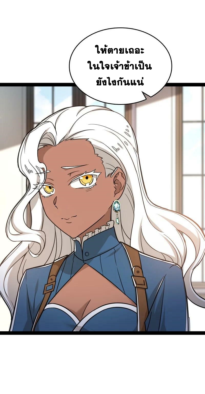 ชีวิตอันสันโดษของจักพรรดิ์หลินเกอ ตอนที่ 226 หน้า 18