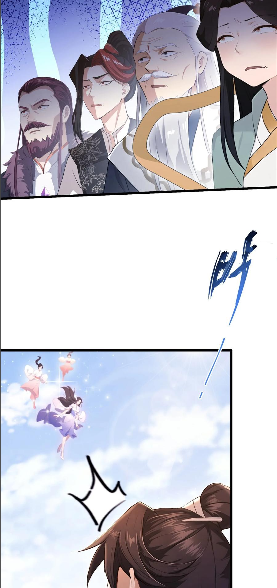 ฉันเป็นไม่รู้ตัวเองว่าโหด~ ตอนที่ 60 หน้า 12