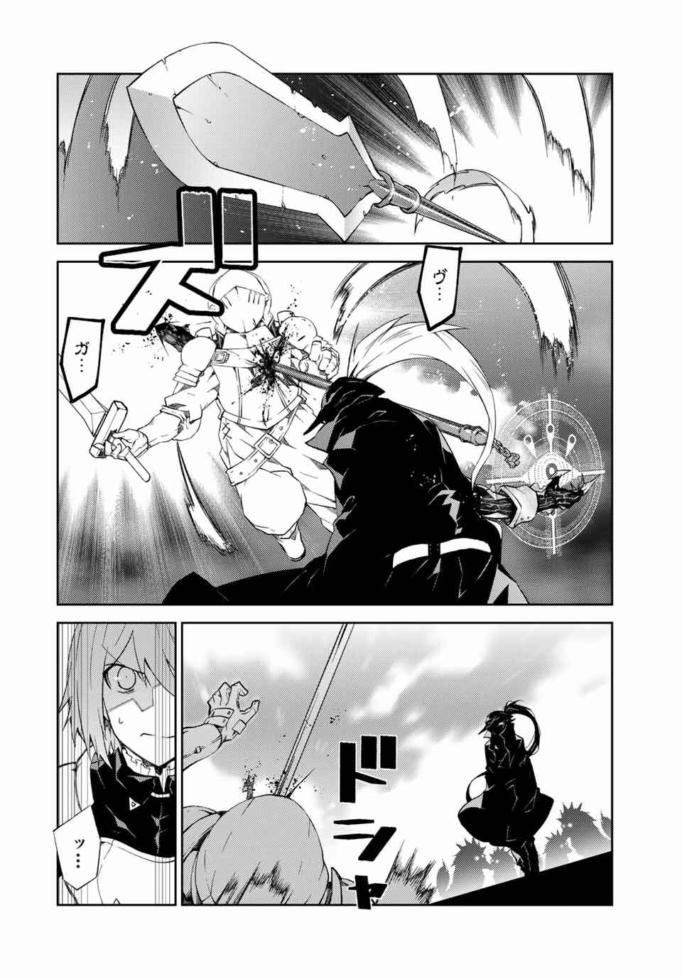 FUGUUSHOKU “KAJISHI” DAKEDO SAIKYOU DESU อาชีพสุดอ่อน(ช่างตีเหล็ก)แต่โคตรโกง ตอนที่ 51 หน้า 3