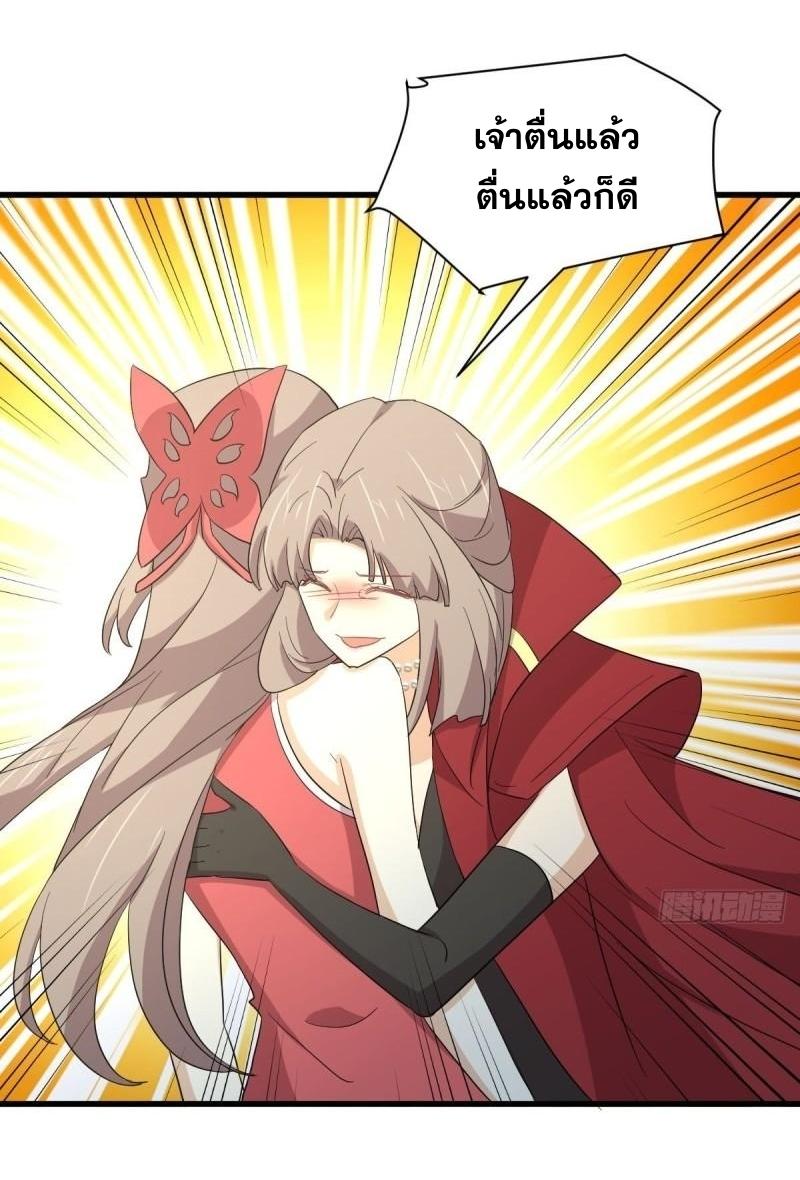 Immortal Swordsman in The Reverse World ข้าเซียนกระบี่ไม่เกาะสตรี ตอนที่ 343 หน้า 19