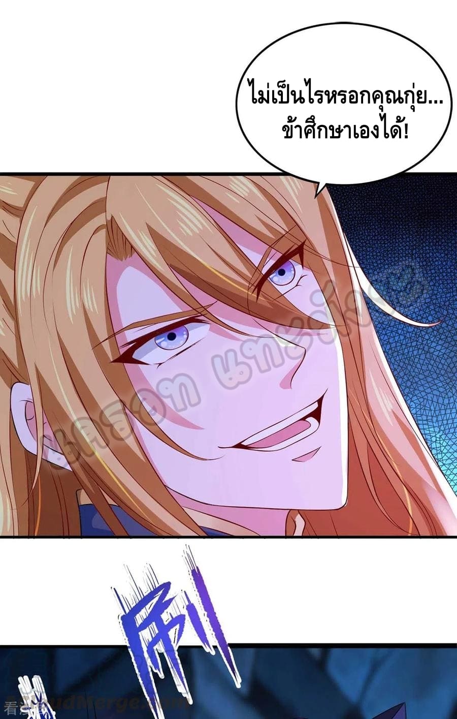 million skill points ตอนที่ 50 หน้า 23