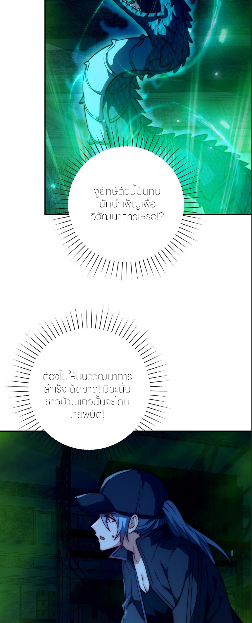 เกิดใหม่เพื่อแก้แค้น ฉันจะเหยียบศัตรูทั้งหมด! ตอนที่ 7 หน้า 12