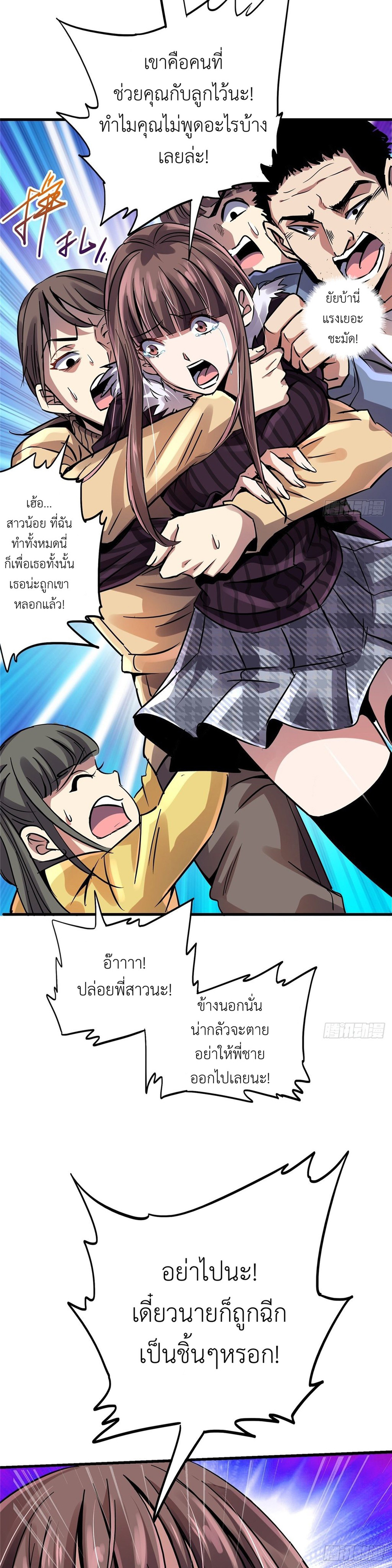 รถไฟสายเหนือ ขบวนที่ 47 ตอนที่ 19 หน้า 13