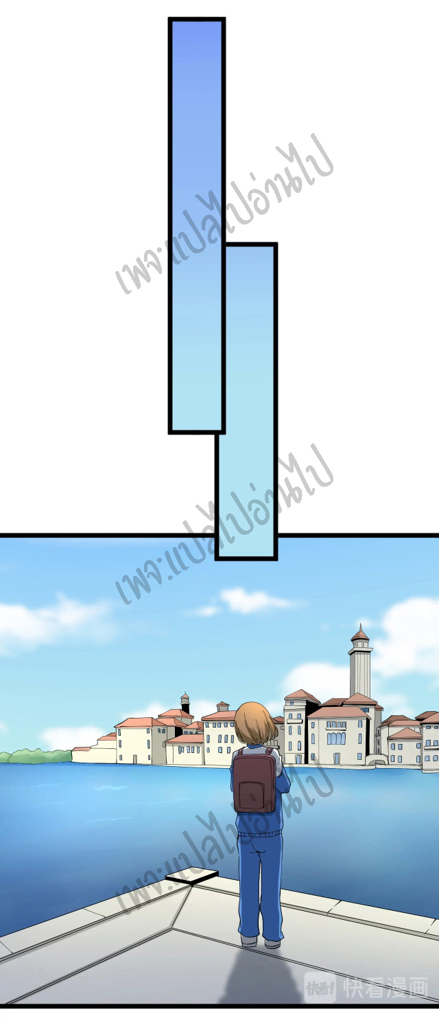 Sanjie Taobao Store ระบบร้านค้าเทพเจ้า ตอนที่ 102 หน้า 31