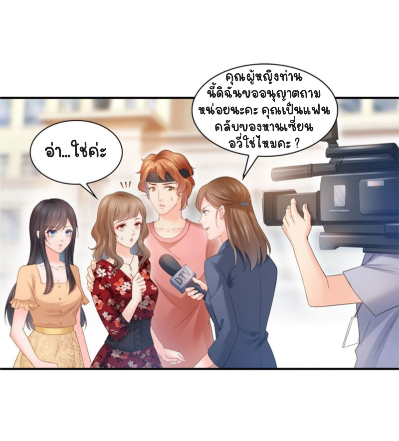 (ชนจีน)Perfect Secret Love The Bad New Wife Is a Little Sweet ตอนที่ 71 หน้า 2