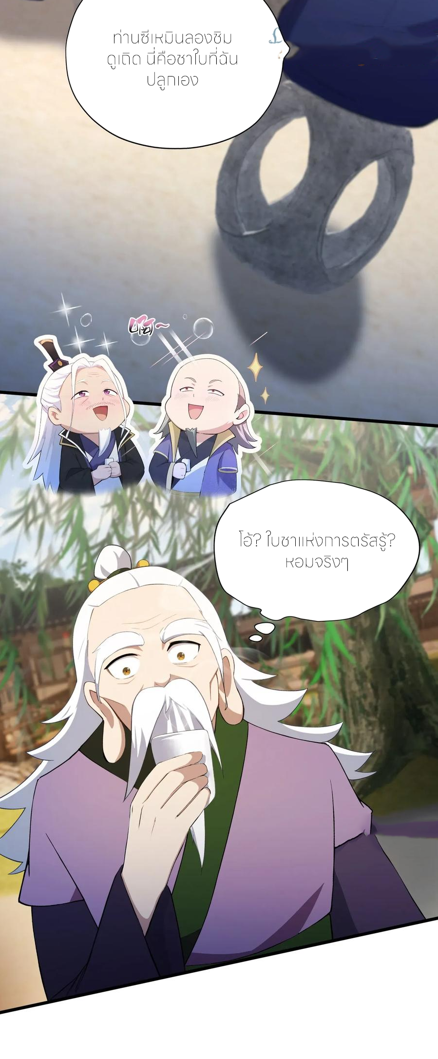 ฉันเป็นไม่รู้ตัวเองว่าโหด~ ตอนที่ 79 หน้า 35