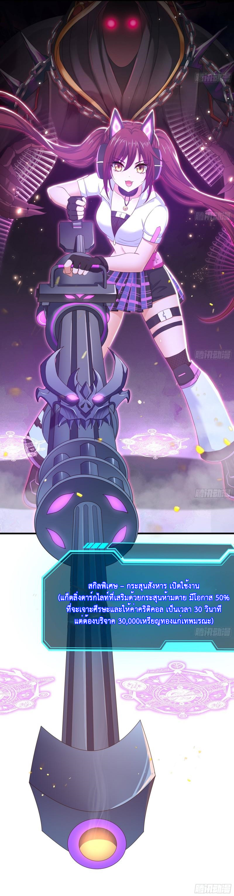 King of Hell ราชาแห่งยมโลก ตอนที่ 33 หน้า 41