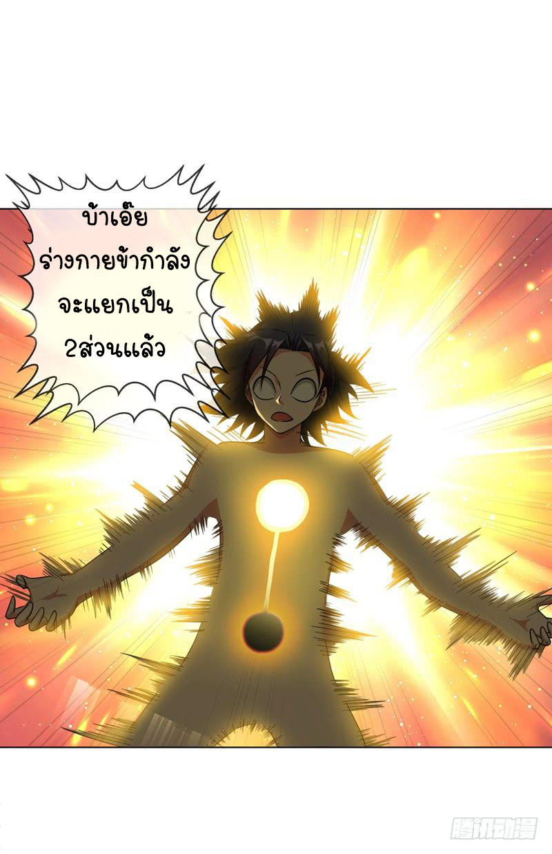 Wu ni ตอนที่ 3 หน้า 35