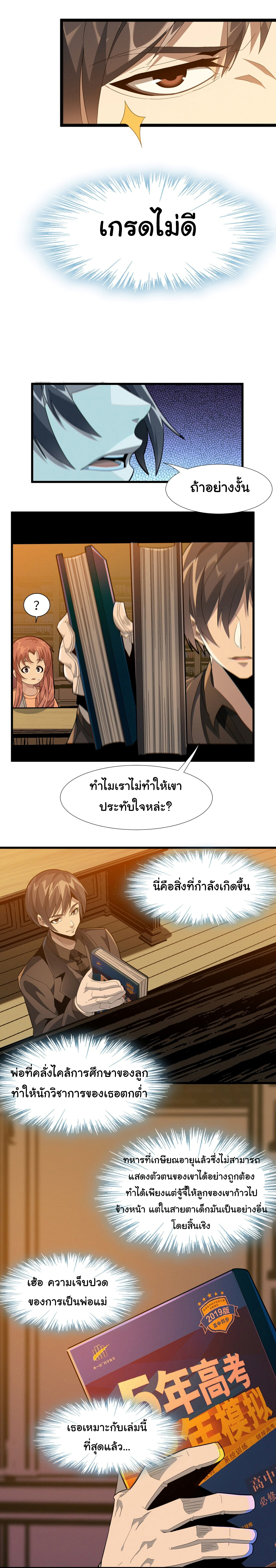 i'm really not the demon god's lackey ตอนที่ 18 หน้า 8