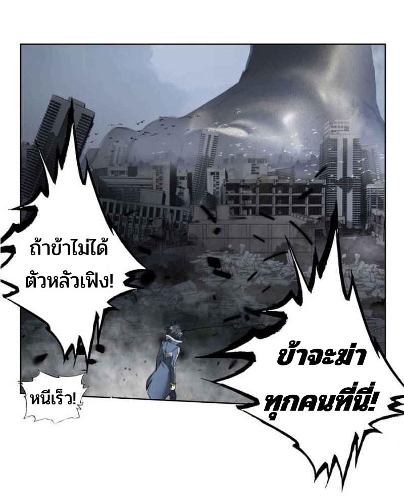Swallowed star ศึกล้างดวงดาว ตอนที่ 114 หน้า 19