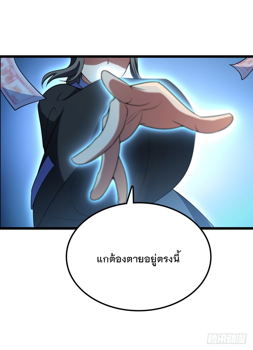ชีวิตใหม่ของราชาจอมกวน ตอนที่ 26 หน้า 43