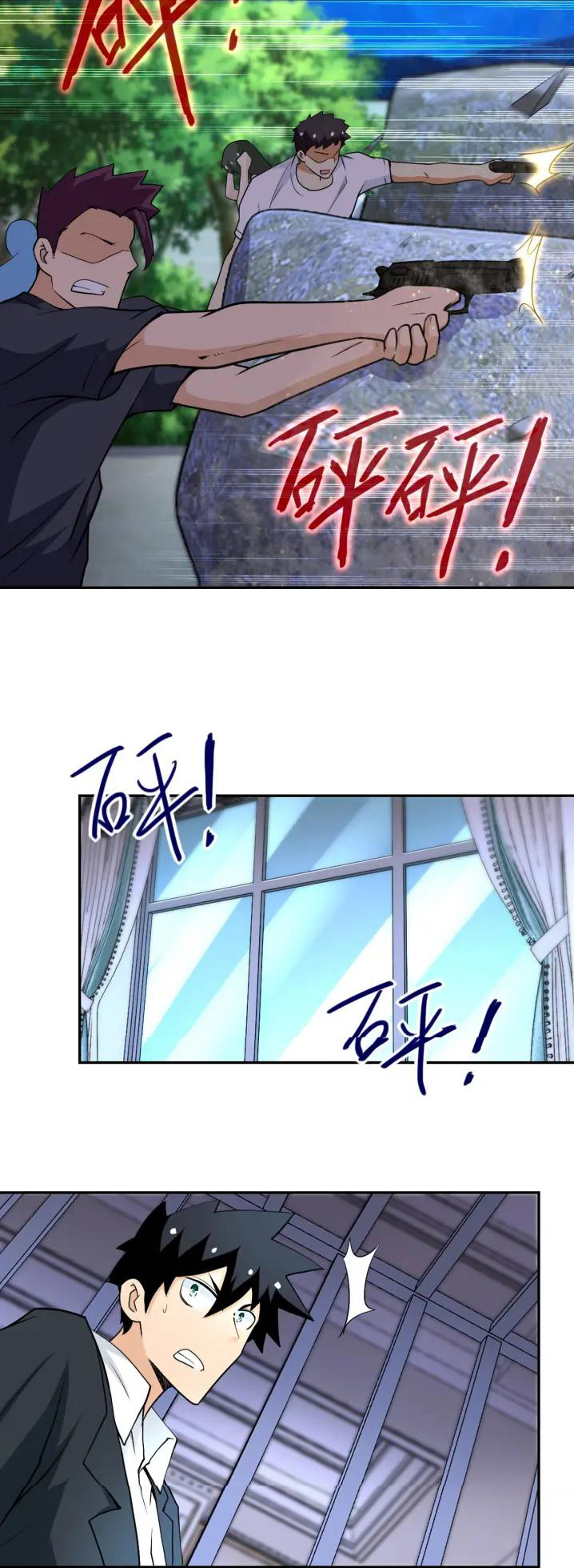 Apocalyptic Super System ตอนที่ 74 หน้า 17