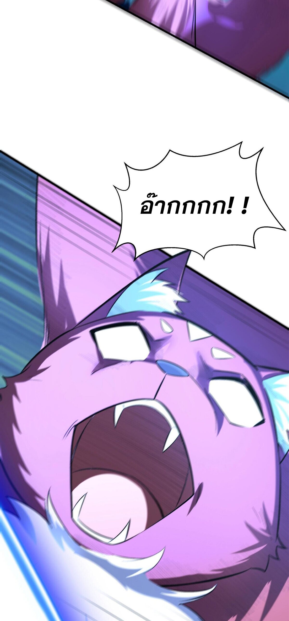Starting with the Transmigration เกิดใหม่ในต่างโลกกับระบบคำสาปมรณะ (ชนจีน) ตอนที่ 45 หน้า 42
