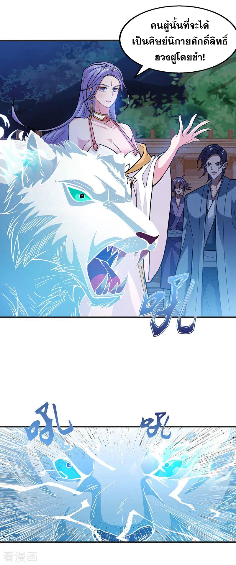 จักรพรรดิสวรรค์จุติ ตอนที่ 14 หน้า 6