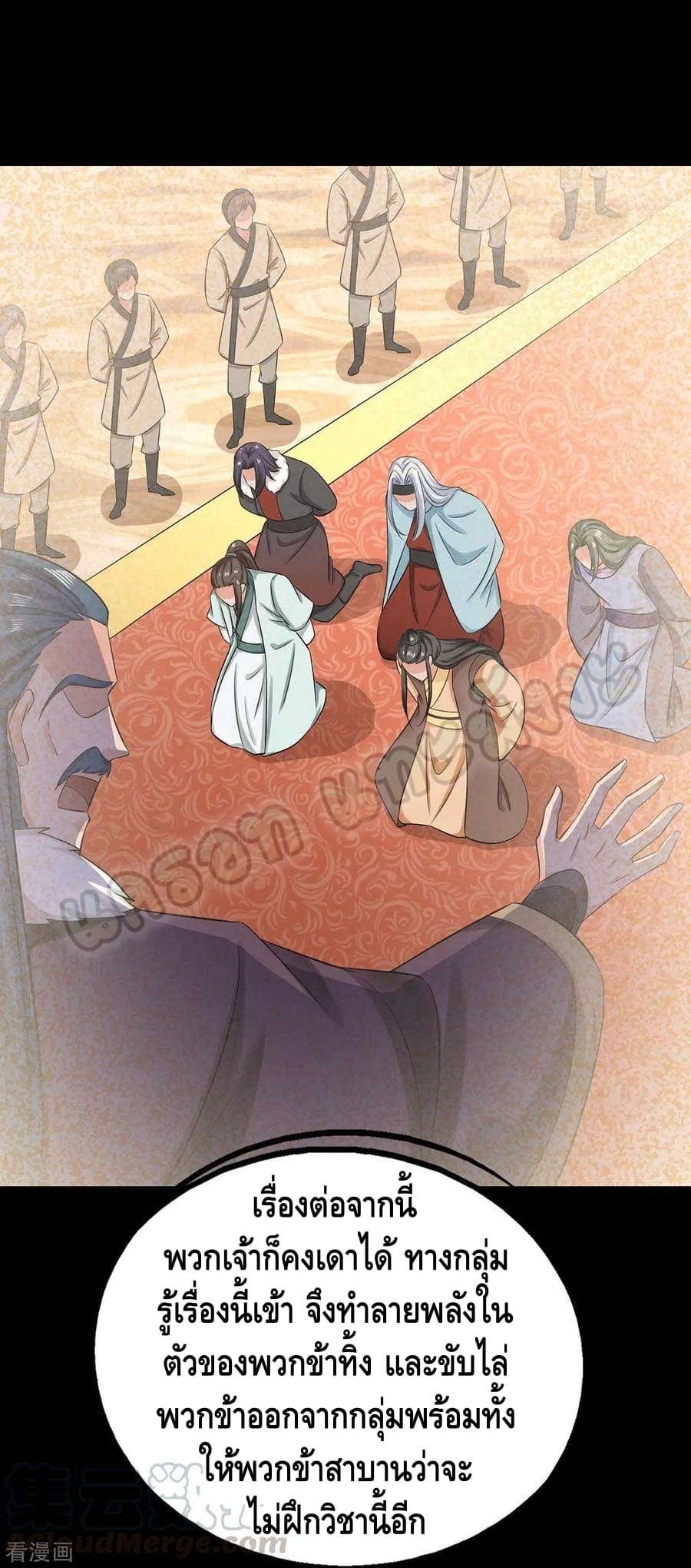 million skill points ตอนที่ 52 หน้า 27