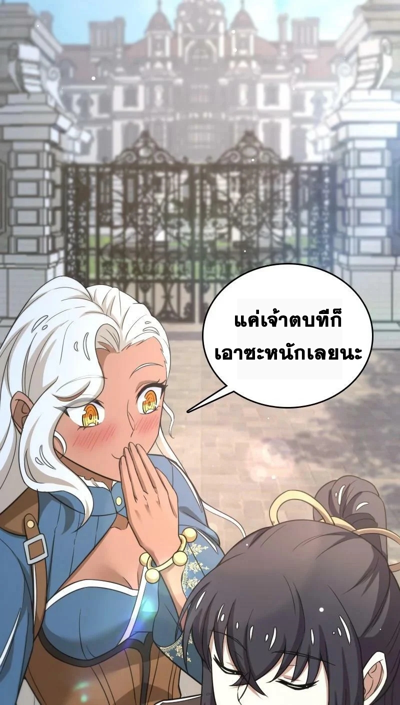 ชีวิตอันสันโดษของจักพรรดิ์หลินเกอ ตอนที่ 247 หน้า 23