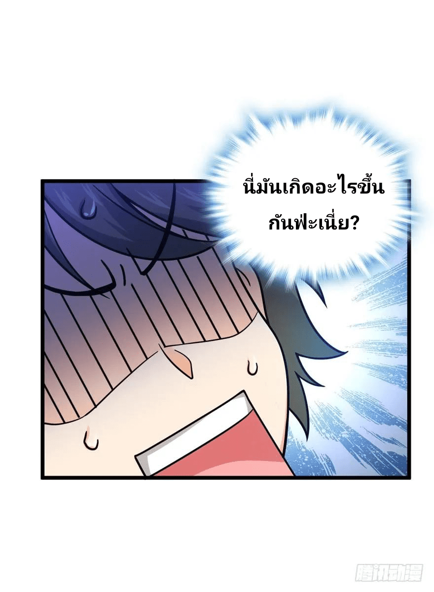 The new life of the Kuan King-ชีวิตใหม่ของราชาจอมกวน ตอนที่ 21 หน้า 42