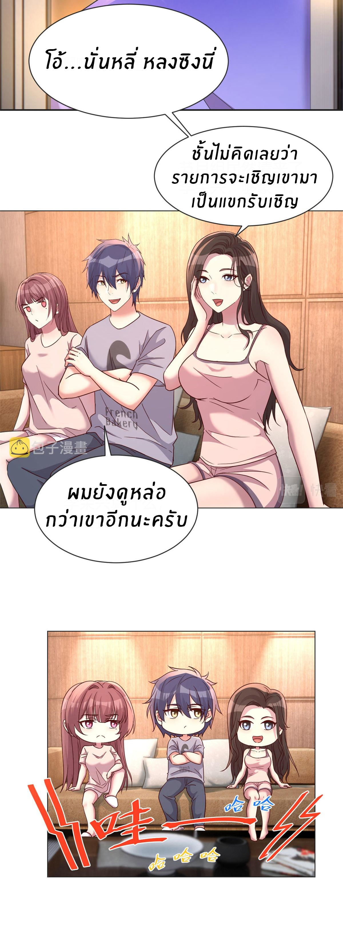 พี่สาวอยากเล่นคุณ ตอนที่ 110 หน้า 26