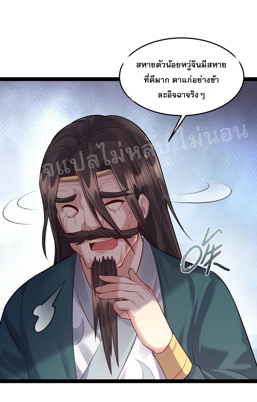 ดันเกิดใหม่เป็นสุดยอดวายร้ายหมายเลขหนึ่ง ตอนที่ 16 หน้า 6