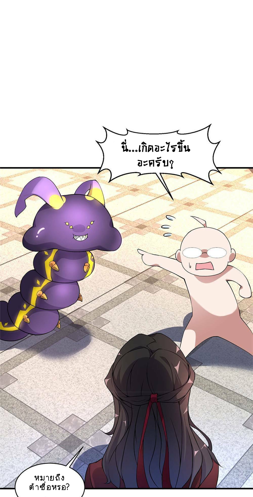 วิวัฒนาการอสูรสัตว์เลี้ยง ตอนที่ 9 หน้า 33