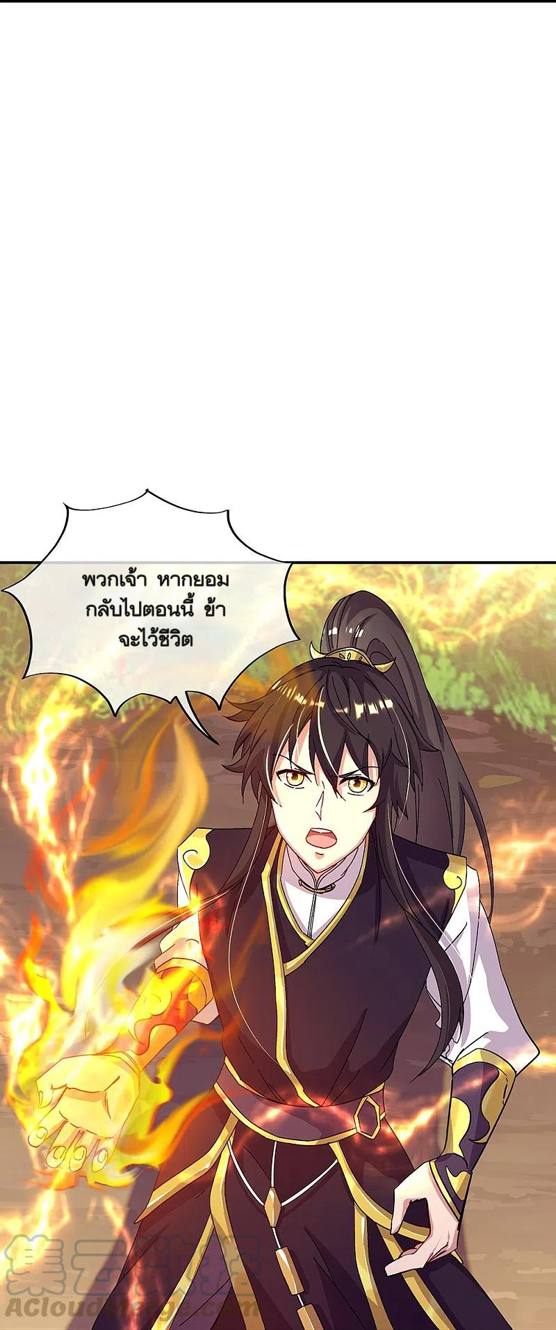 peerless battle spirit ตอนที่ 320 หน้า 15