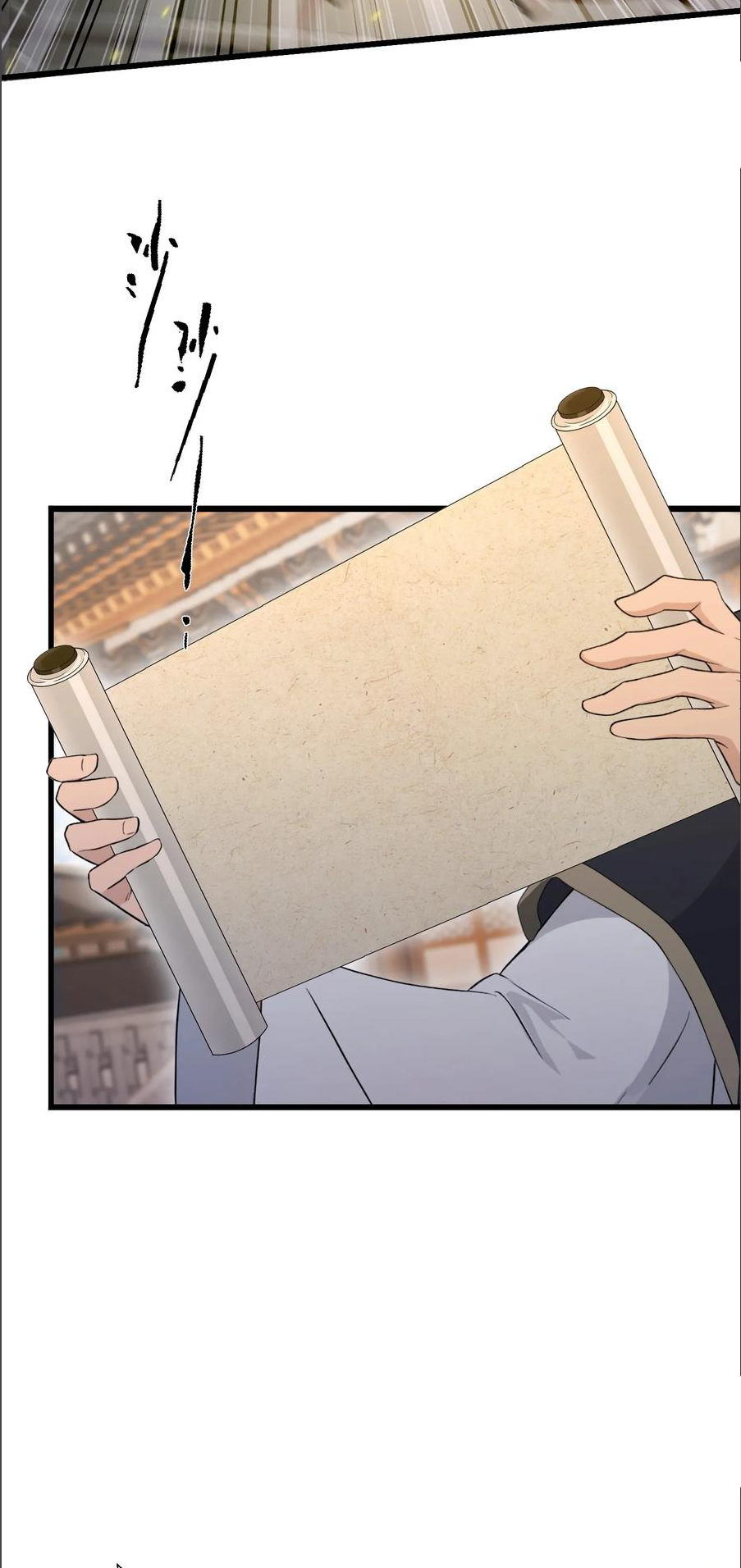 ฉันเป็นไม่รู้ตัวเองว่าโหด~ ตอนที่ 60 หน้า 9