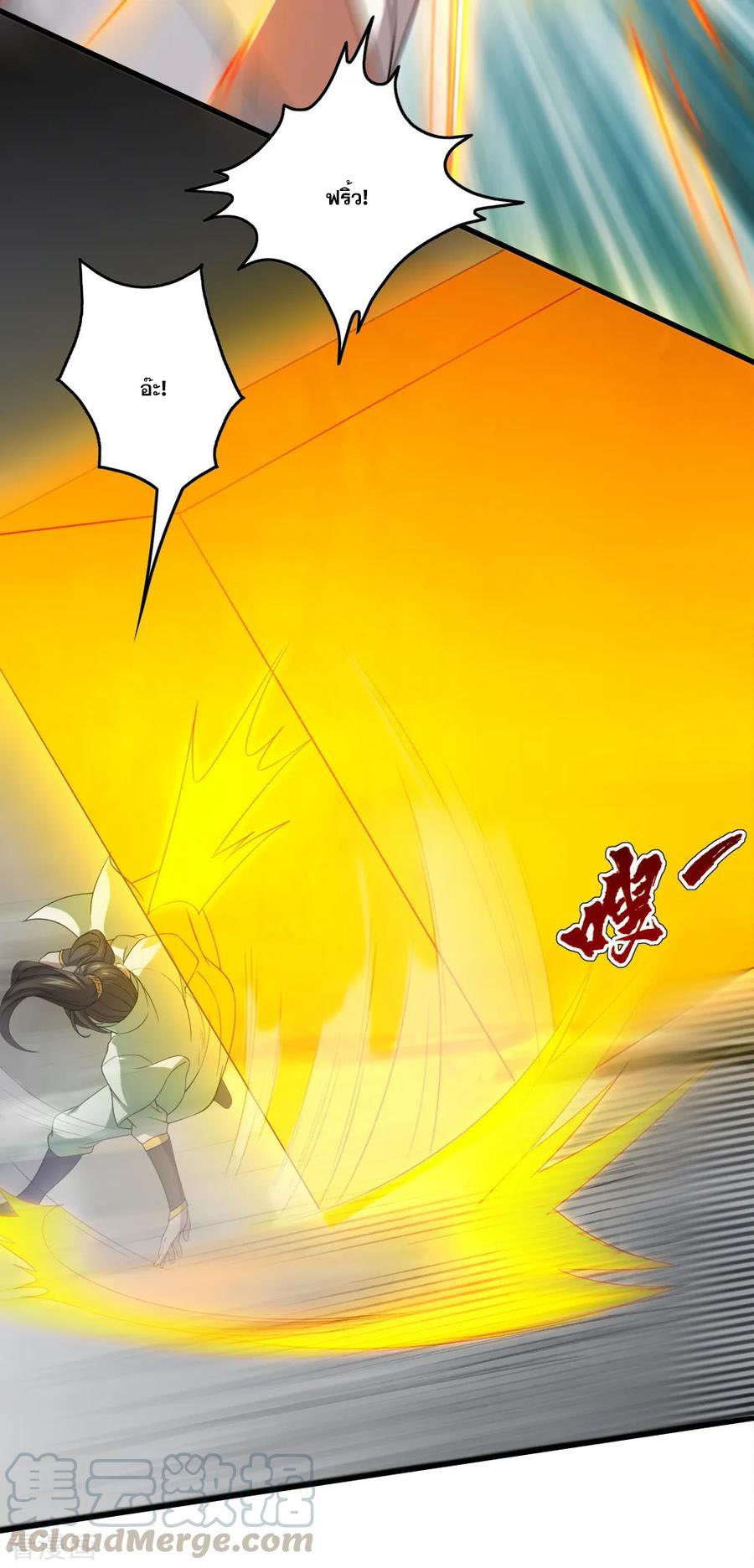 เทพอสูรสยบฟ้า ตอนที่ 32 หน้า 8