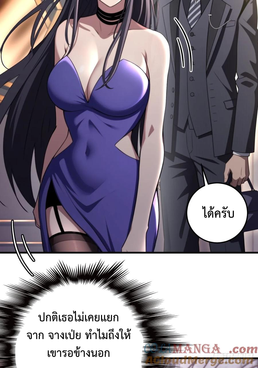 ระบบบังคับรัก กับนางตัวร้าย ตอนที่ 2 หน้า 24