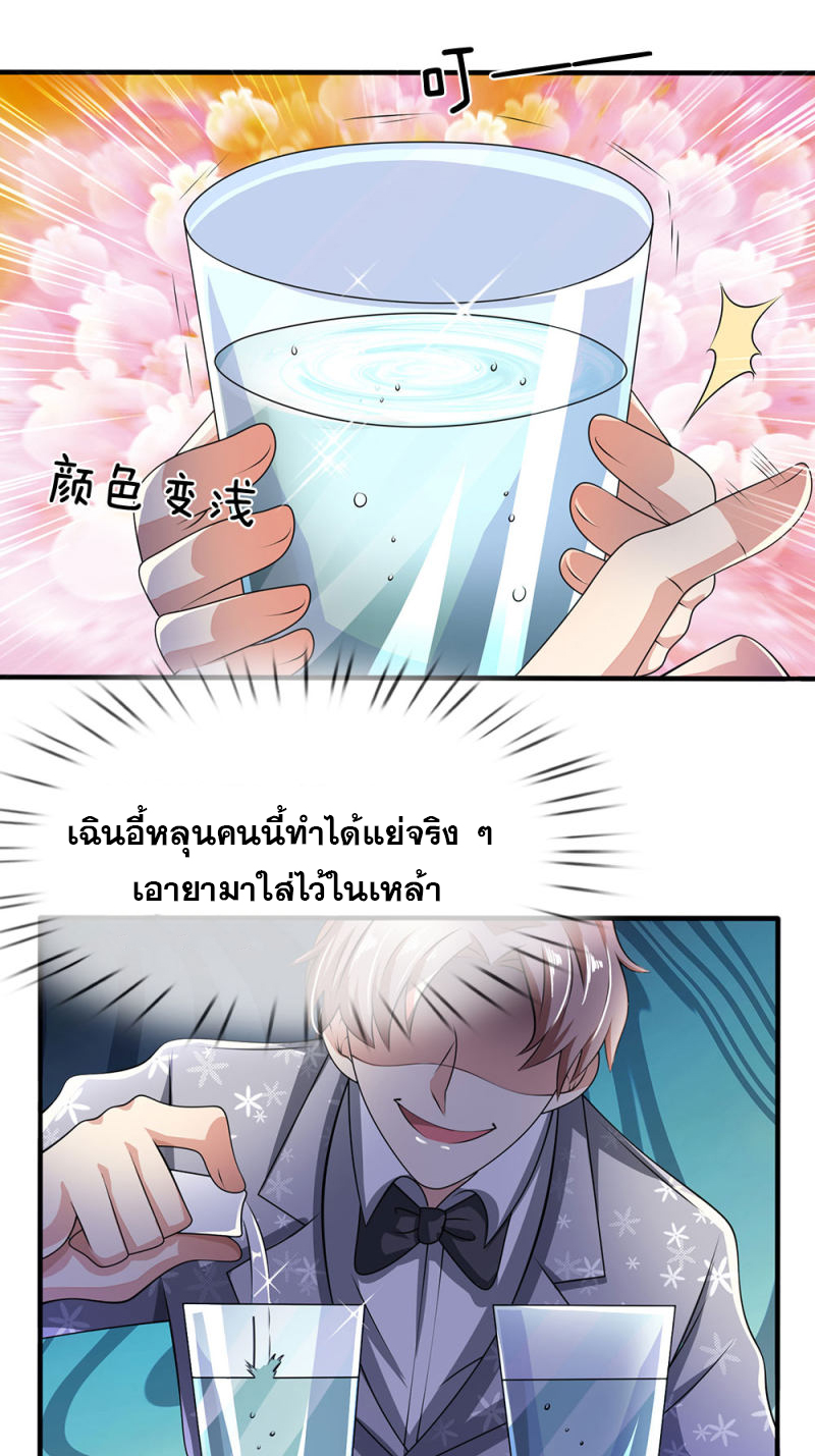 นครเซียนแห่งผู้ต่อต้านสวรรค์ ตอนที่ 54 หน้า 16