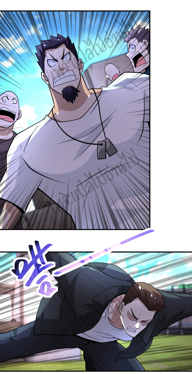 Apocalyptic Super System ตอนที่ 217 หน้า 4