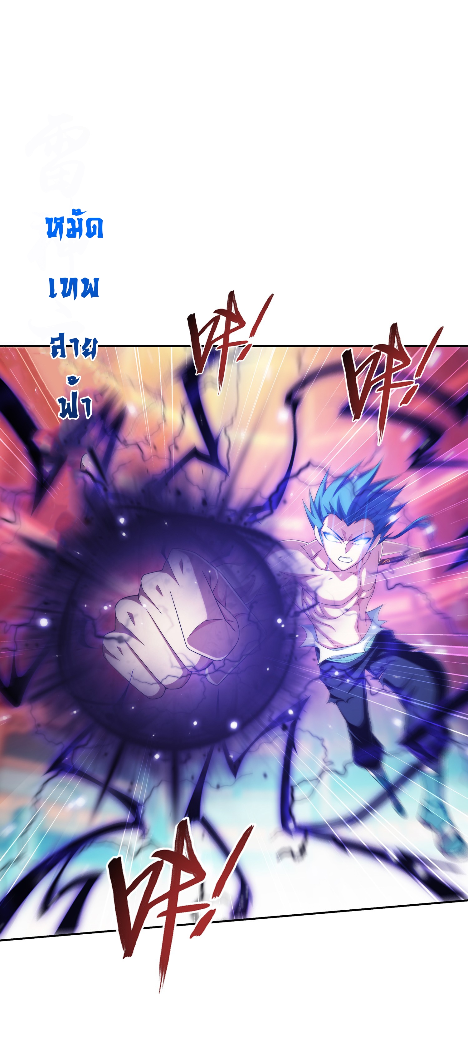 Da Zhu Zai ศึกปรมาจารย์สะท้านฟ้า (ชนจีน) ตอนที่ 347 หน้า 18