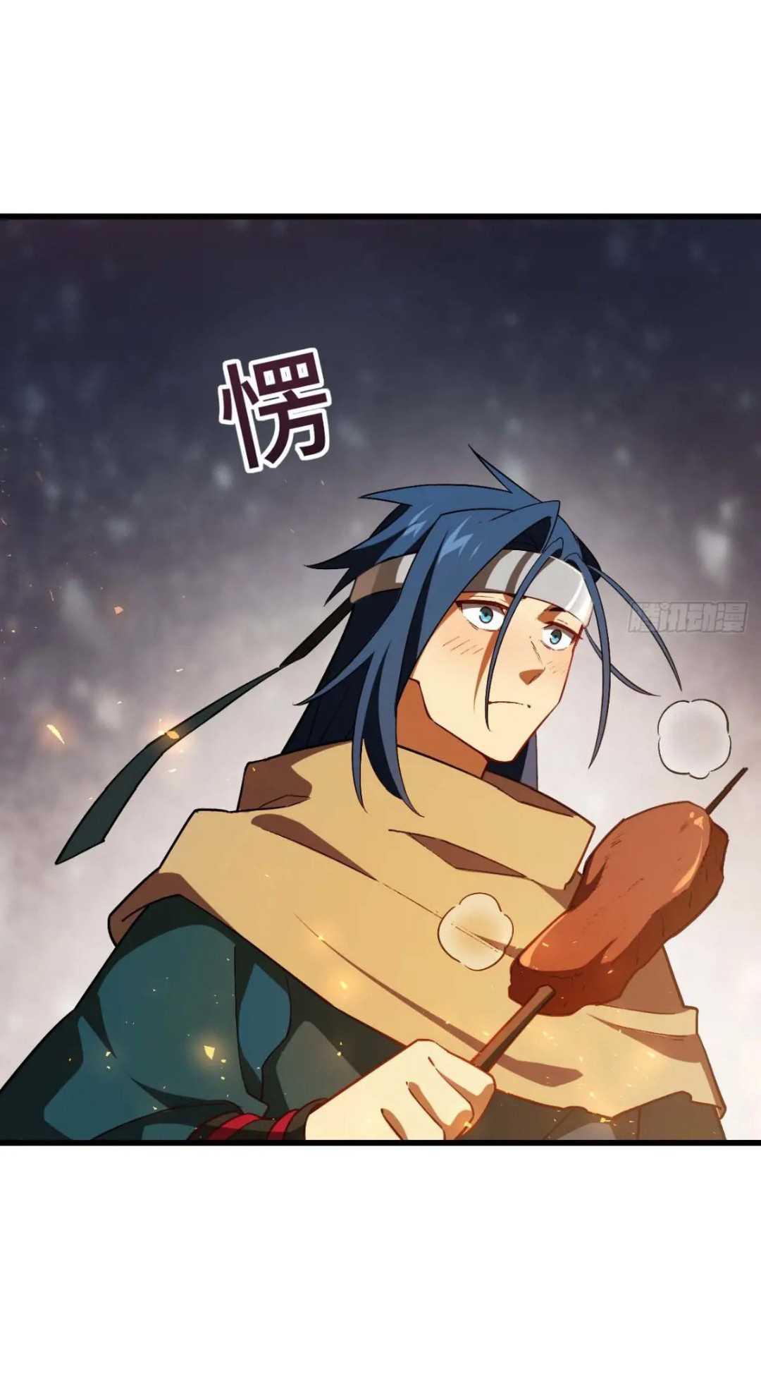 กำเนิดร่างเทวะบรรพกาล ตอนที่ 33 หน้า 16