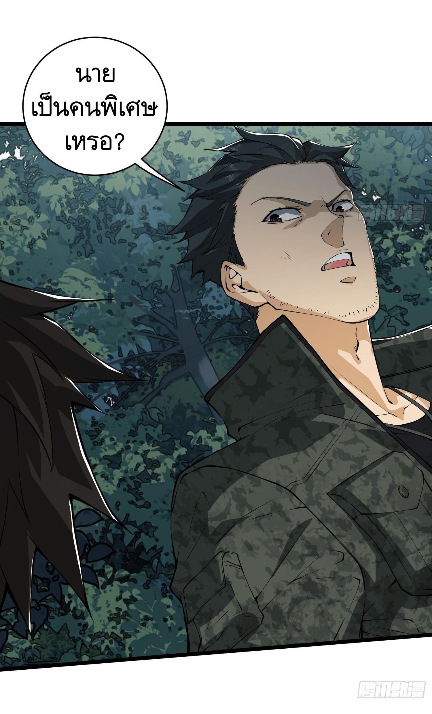 THE FIRST ORDER ตอนที่ 31 หน้า 21