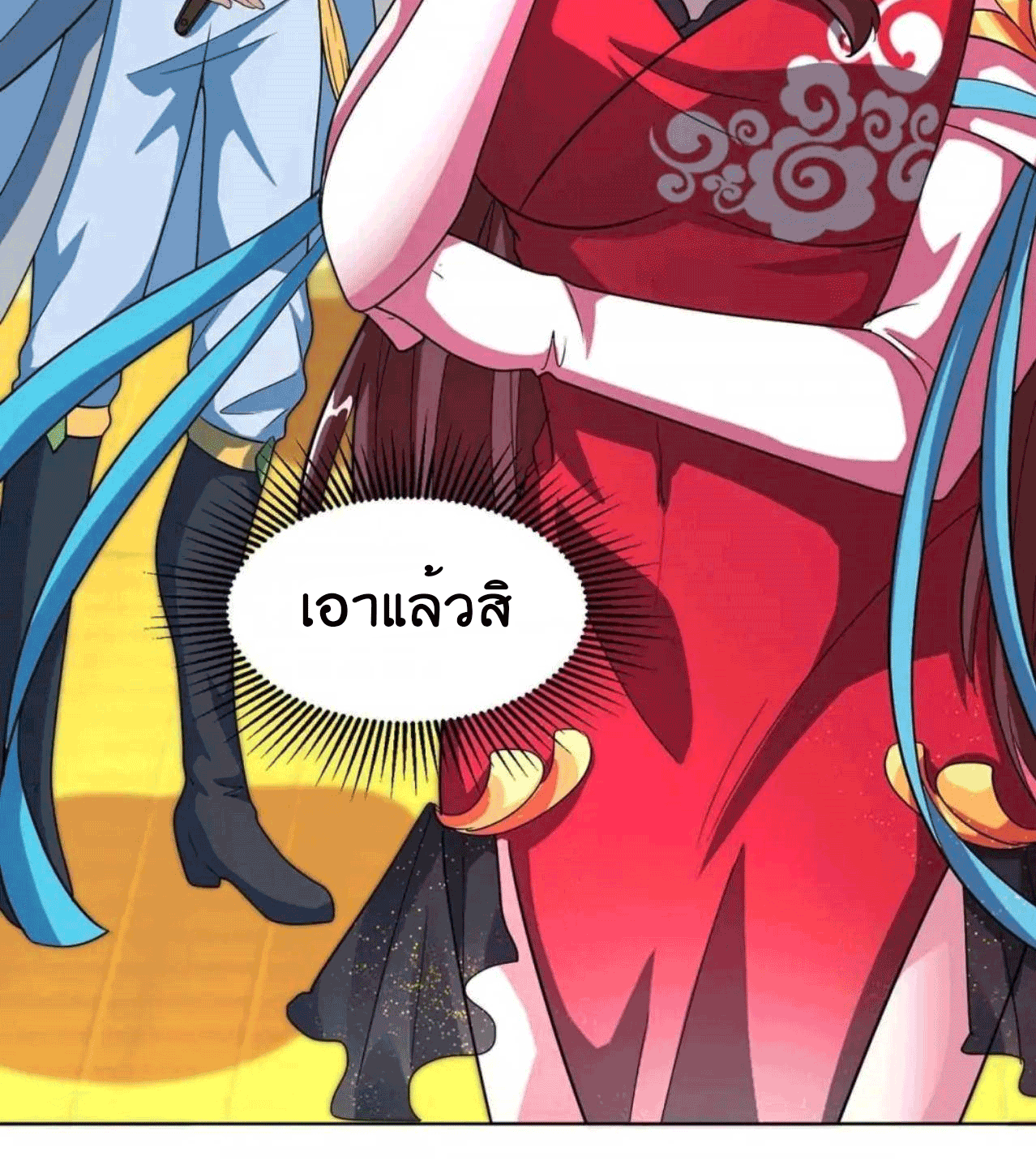 One Step Toward Freedom ตอนที่ 138 หน้า 33