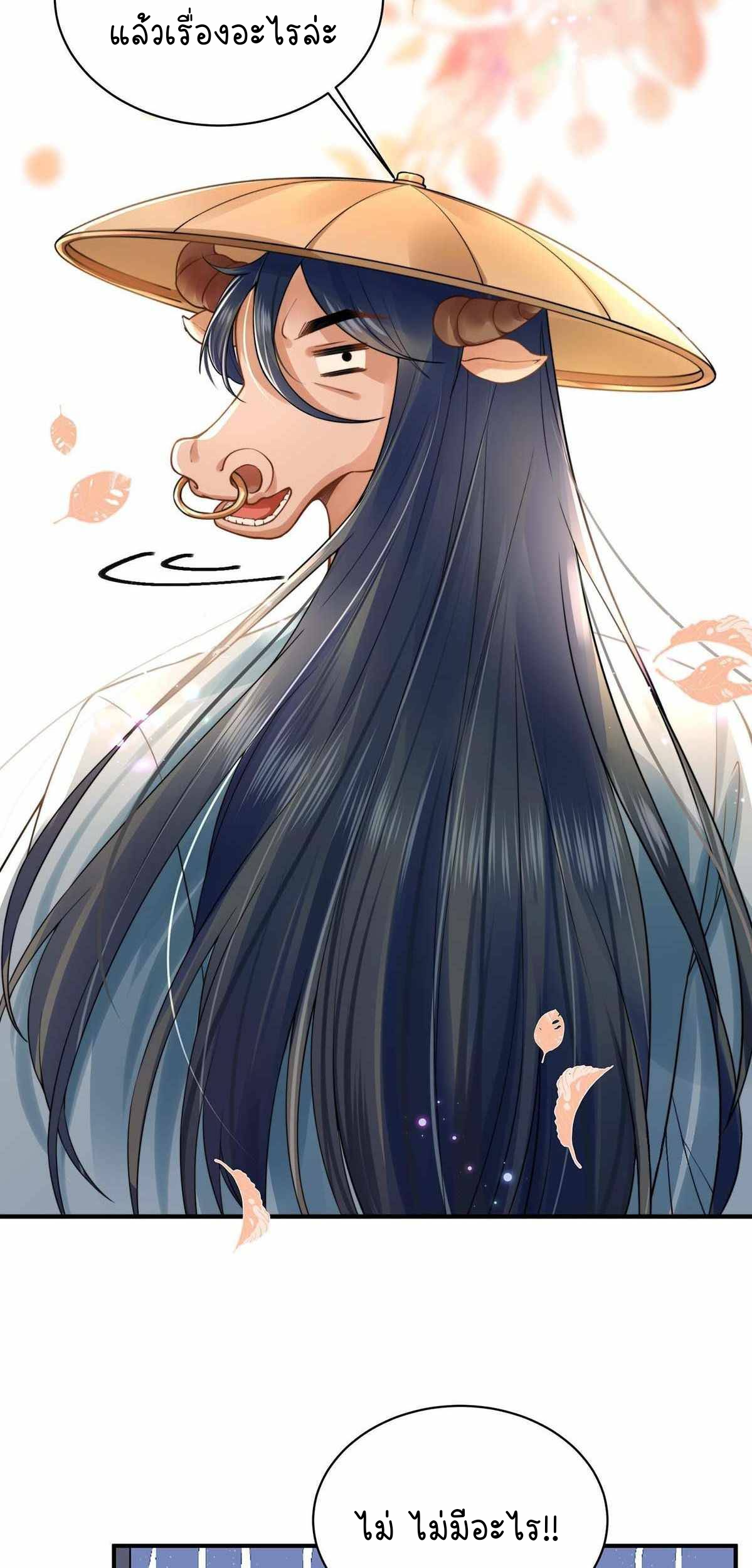 ราชาปีศาจอาชูร่า กลายเป็นโลลิ 5 ขวบ ตอนที่ 4 หน้า 8